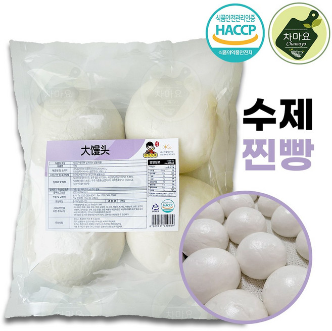 차마요 국내생산 중국 수제 찐빵 호빵, 900g, 1개