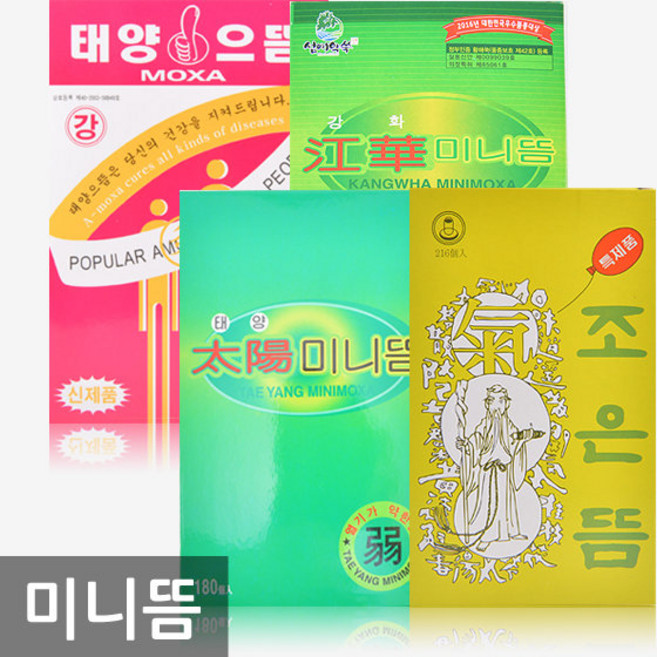 조은뜸/강화뜸/태양으뜸/특제품쑥뜸강화용봉한방왕, 02 강화뜸 강, 1개