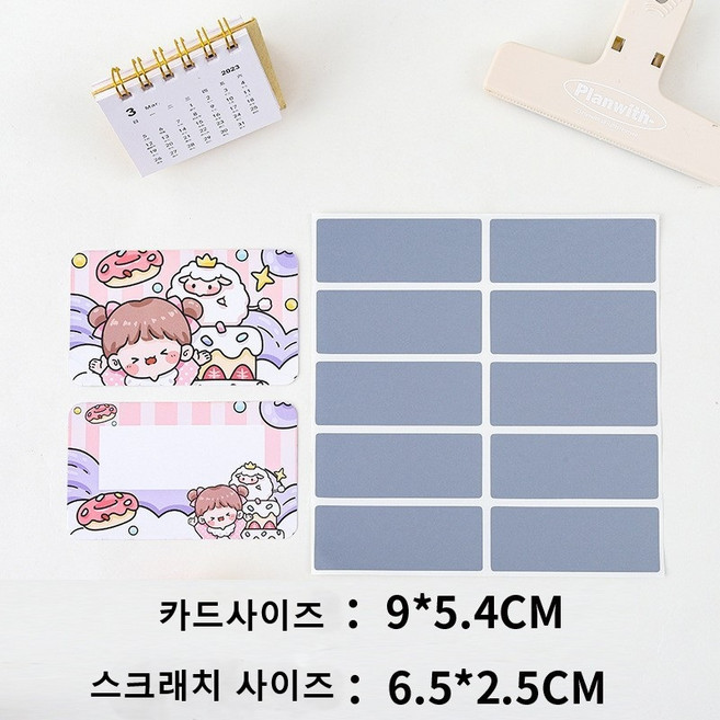 DIY 쿠폰 스크래치 복권 만들기 긁는 즉석 이벤트 제작 귀여운 카드, 20개, 양