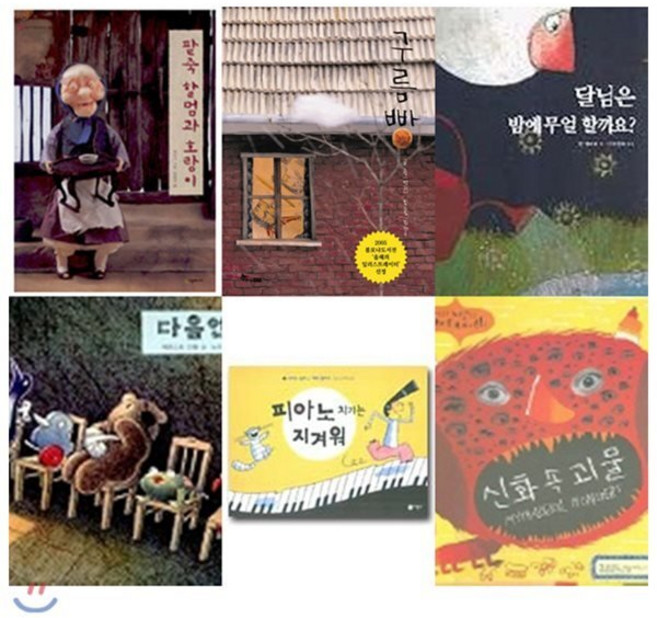 [전집] [사은품증정(랜덤)] 볼로냐 라가치 수상작 베스트 모음세트(전6권) : 구름빵/다음엔 너야/팥죽할멈과 호랑이/피아노 치기는 지겨워/달님은 밤에 무얼 할까요/신화 속 괴물, 한솔수북(전집)