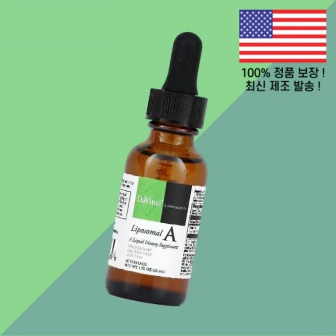 다빈치 래버러토리스 리포좀 리포솜 리포조말 A 1온스 30ml DaVinci Laboratories Liposomal 1fl oz - 쿠팡