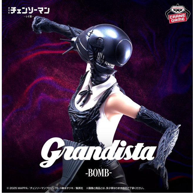 반프레스토 체인소맨 레제편 그란디스타 BOMB 밤 피규어, 1개