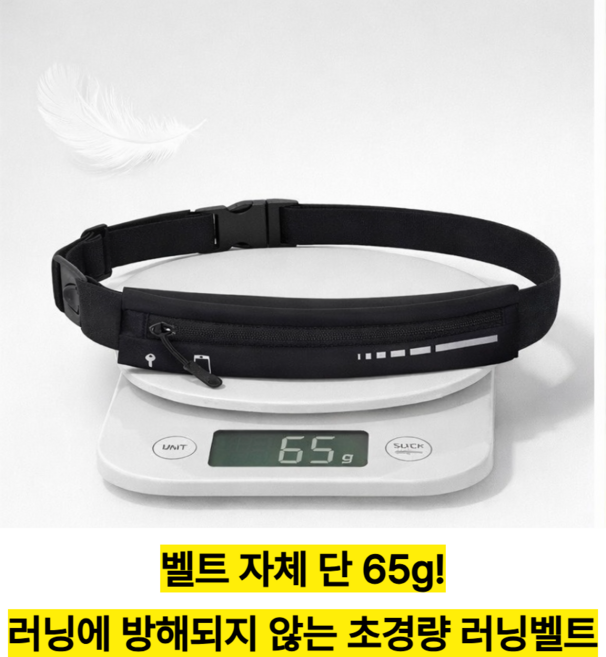 로이앨 고급 초경량 러닝벨트 방수 스마트폰 수납 여행 운동 마라톤 조깅 플립벨트 런닝 가방, 1개, 시크블랙