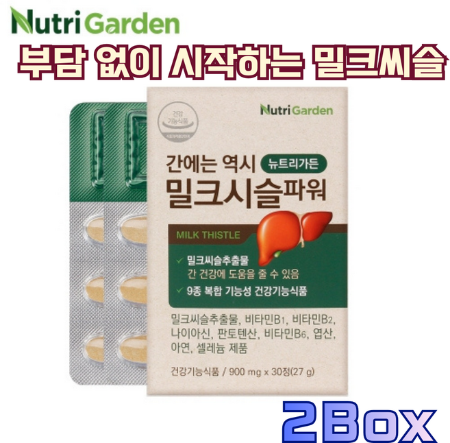 뉴트리가든 밀크씨슬 30정 2박스 (총60정입니다), 1정, 60개