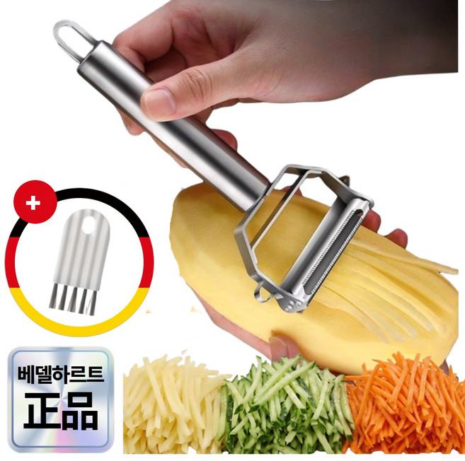 베델하르트 올스텐 만능채칼 4 in 1 와이드 필러, 1개, 베델하르트 올스텐 실버