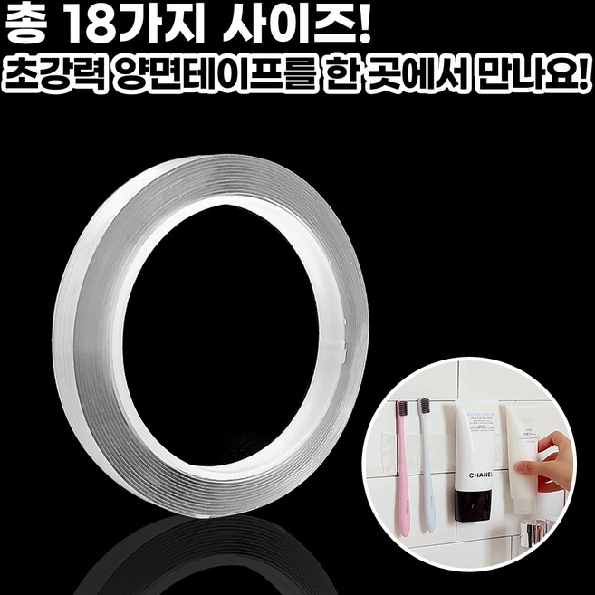 초강력 실리콘 나노 매직 스타 겔 양면테이프, 5. 매직스타겔 두께1mm*너비10mm*길이3M, 1개