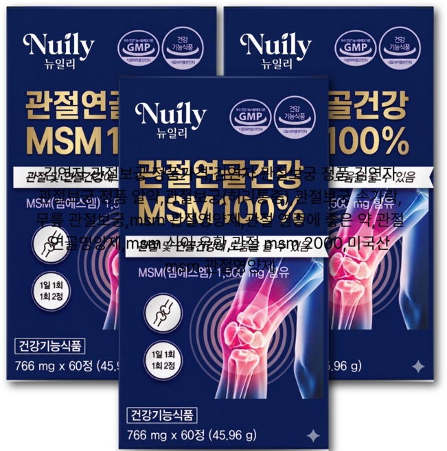 관절 연골 보궁 msm 정품 식이 유황 / 김연자 대체, 3개, 60정