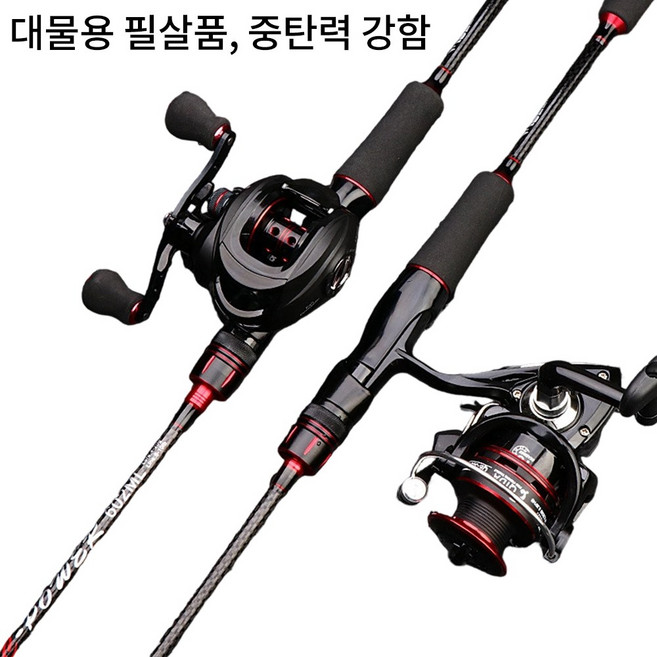 루어 초보자 전용 카본 로드 세트 ML/M튜닝 건핸들 드랍샷릴 스트레이트 핸들 스피너릴 풀세트 구성 가벼워 조작 쉬움 야외 낚시와 실전 모두 사용 가능 입문자가 함정을 피해 쉽게, 검은색