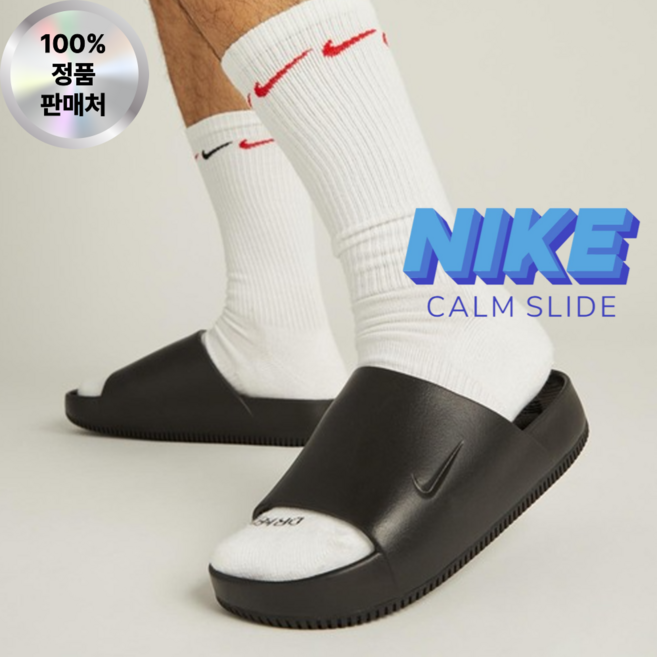 정품 나이키 NIKE 슬리퍼 캄 슬라이드 남자 여성 W 사무실 실내화 미끄럼방지 신발 발편한 쿠션 스포츠 이지 쪼리 HIGHMAX 증정품