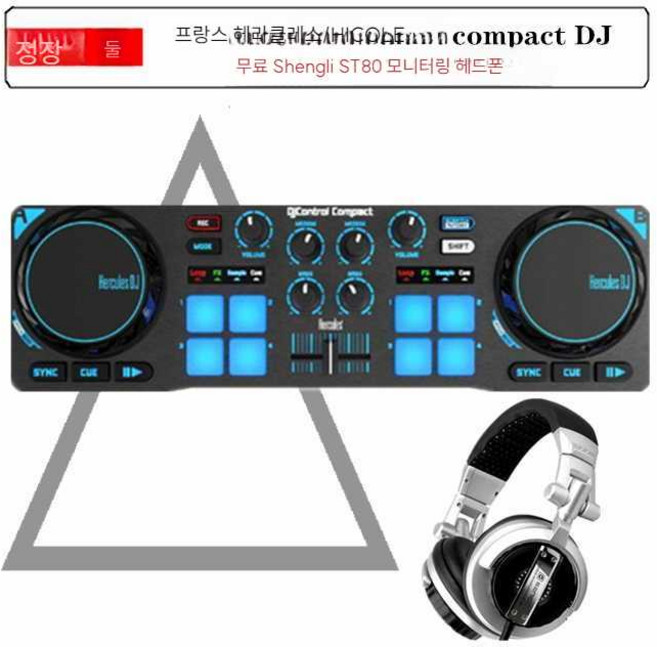 디제잉기계 장비 DJ 오인페 허큘러스 HICOLE 컨트롤러, 상세 페이지 참고, 컴팩트 DJ-세트 2+헤드폰