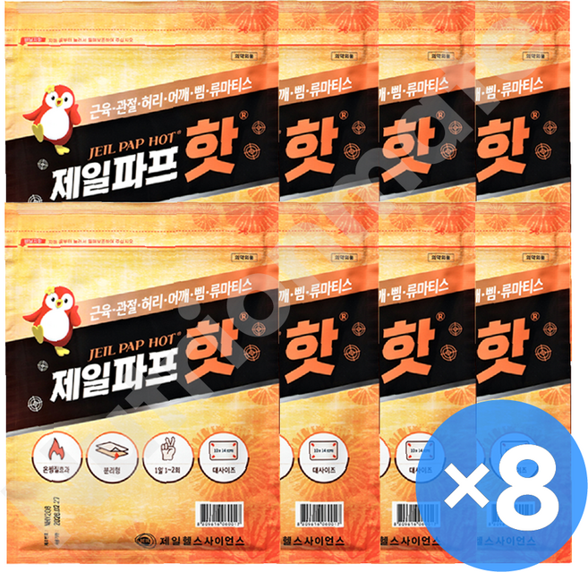 제일파스 핫 40매 붙이는파스 관절염 근육통 손목파스, 5매, 8개