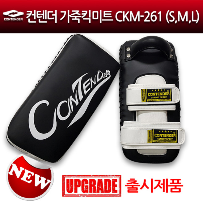 컨텐더 가죽킥미트, 발차기미트, 1개