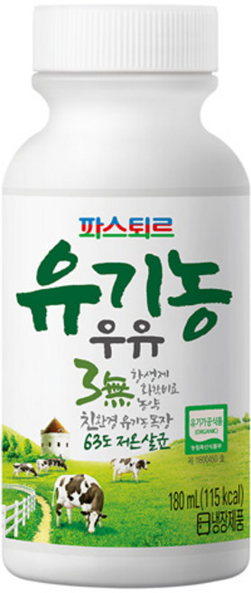 파스퇴르 유기농우유 180ml, 18개