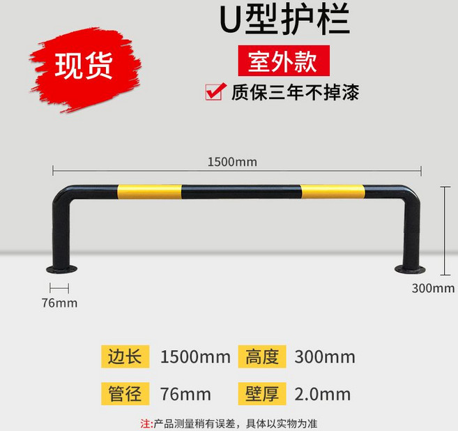 U형볼라드 U자 볼라드 충돌방지 주차 금지 안전 가드레일 도로 차단, J.U형76x1500x300x2.0(나사포함), 1개
