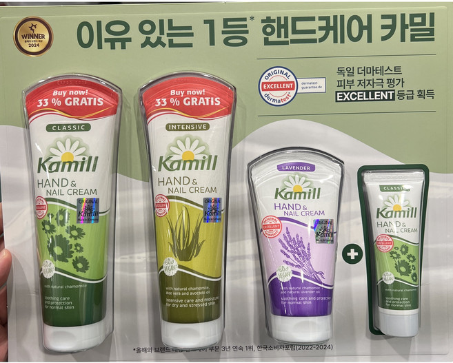 코스트코 카밀 핸드크림 세트 133mlx2+75ml+30ml, 1개