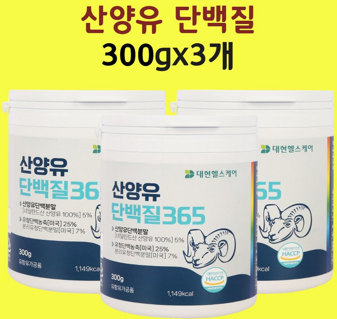 유청단백가수분해물 근력단백질 분리유청 건강엔 다이어트 분리유당 락토프리 플러스 류신 WPI 저분자 분말 가루, 3개, 299.9g