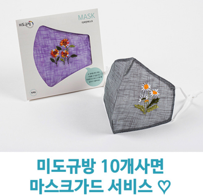 미도규방 새부리형 모시 면 고급 성인용 한복 혼주 결혼식 꽃자수 마스크, 1개