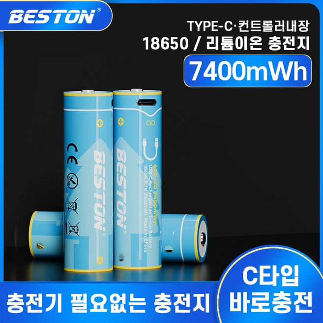 베스트온 18650 충전지 USB-C타입 듀얼 충전케이블 세트 충전식 건전지 리튬이온 배터리, 1개, 2개입