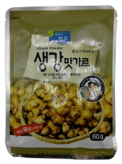 청은 생강맛가루 60g, 70개