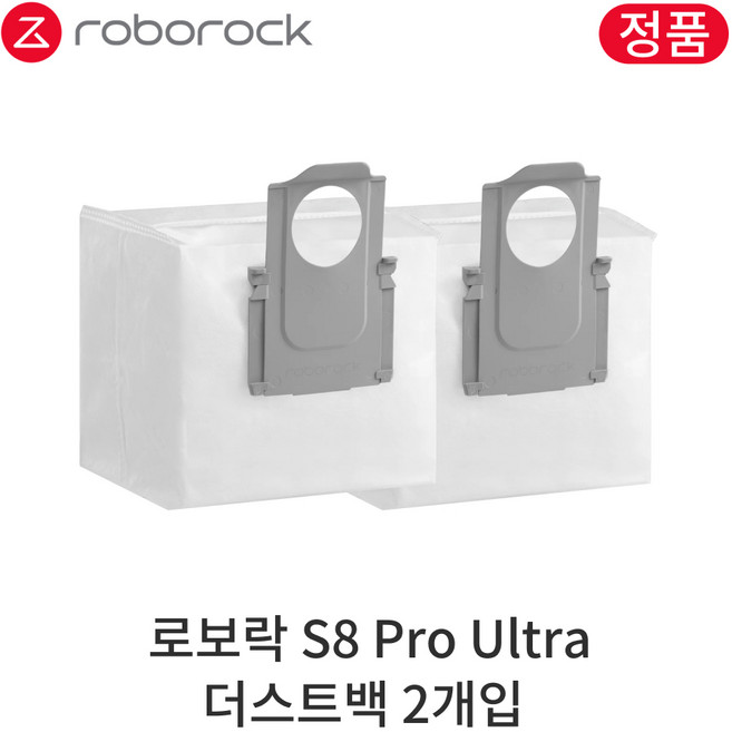 [정품] 로보락 S8 Pro Ultra 소모품 더스트백, 2개