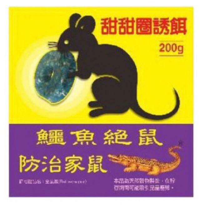 鱷魚 絕鼠甜甜圈誘餌, 1個, 1個裝