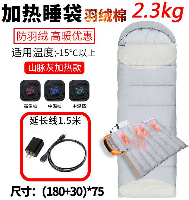 온열 탄소 다운침낭 백패킹 매트 USB 히팅 동계 차박 이불 혹한기 캠핑 제이앤 침낭 패드, 전동 침낭 2.3KG 산 애쉬  플러그 가능 충전 보물