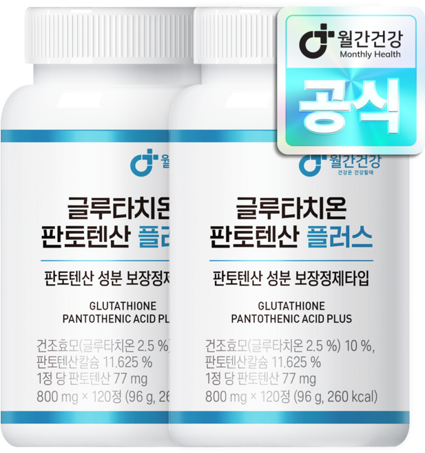 월간건강 글루타치온 판토텐산 플러스, 2개, 120정