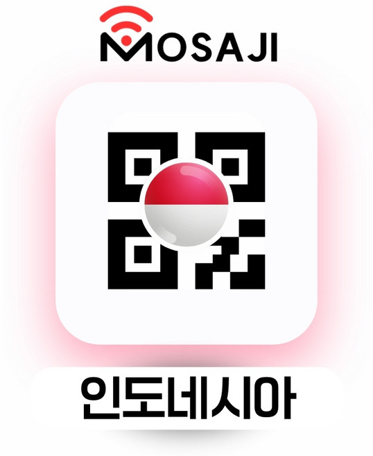 인도네시아 esim 발리 이심 데이터 텔콤셀 발리여행준비물, (eSIM) 매일 1GB + 저속무제한, 4일, 1개