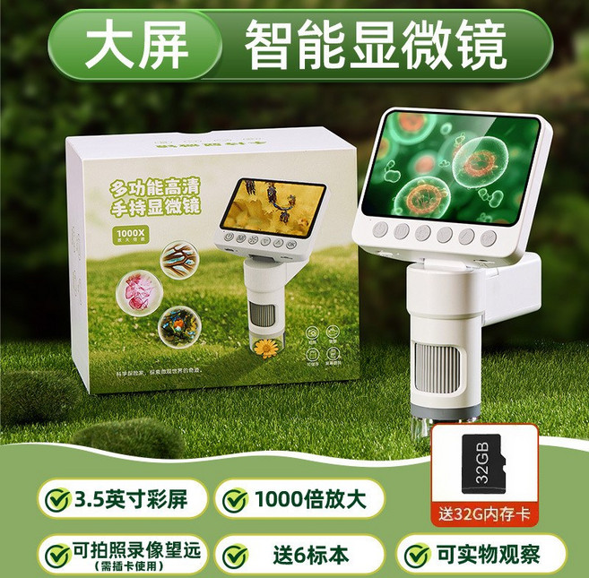 大屏 智能顯微鏡 3.5英寸彩屏 1000倍放大 可拍照錄像, 1個, 大屏顯微鏡32G內存卡+拍照錄像+6片