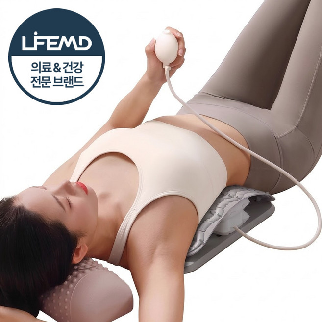 라이프엠디 높이 조절 허리 스트레칭 기구 수동식 에어 펌프 허리 척추 굽은등 이완 기구 지압 마사지 보드 가정용 스파인 코렉터, 그레이