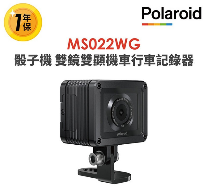 寶麗萊 Polaroid MS022WG 機車行車記錄器, 不含安裝