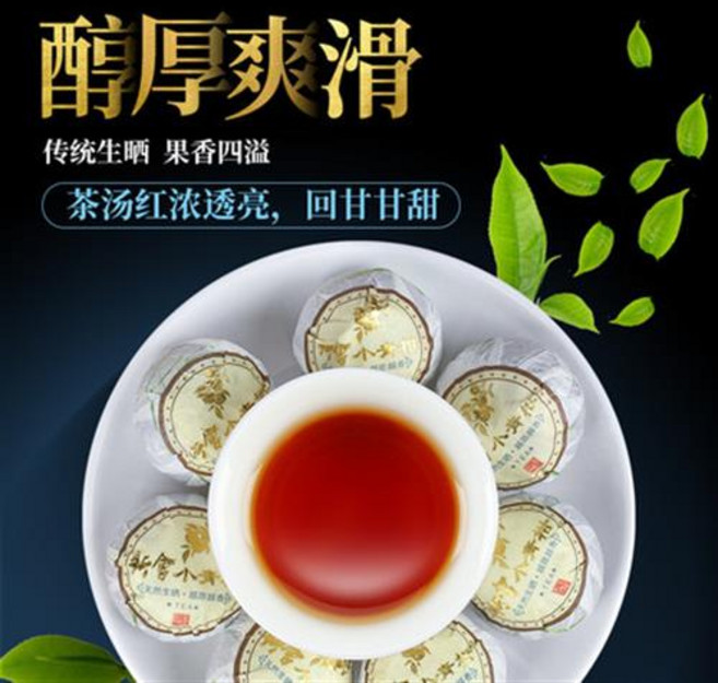 방여고신회 소청감 보이차 숙차 귤감보차 8년 운남 궁중품격 진피차, 1개, 1개입