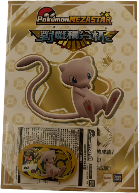 Pokemon MEZASTAR 特別金卡夢幻 寶可夢集換式卡牌 珍稀收藏, 1個