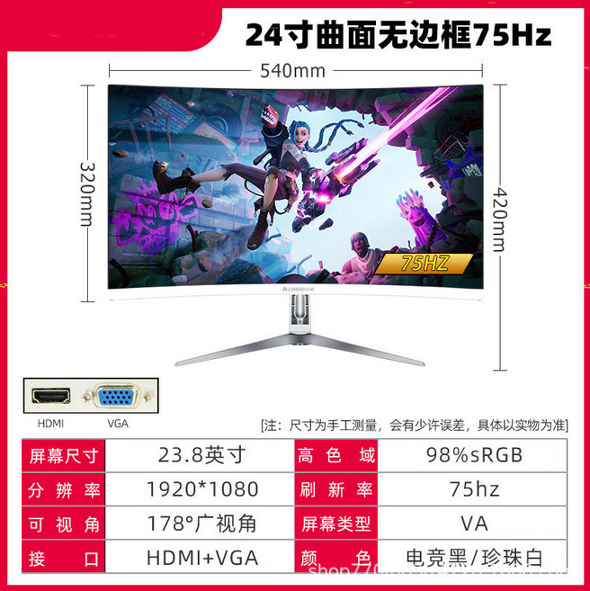 CHIGO 24吋 曲面 無邊框 75Hz 電競螢幕, 24寸無邊直面黑色, 1920x1080/75Hz
