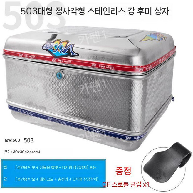 오토바이 탑박스 배달통 대행 85L 알루미늄 가방 배달 라이더용품, C
