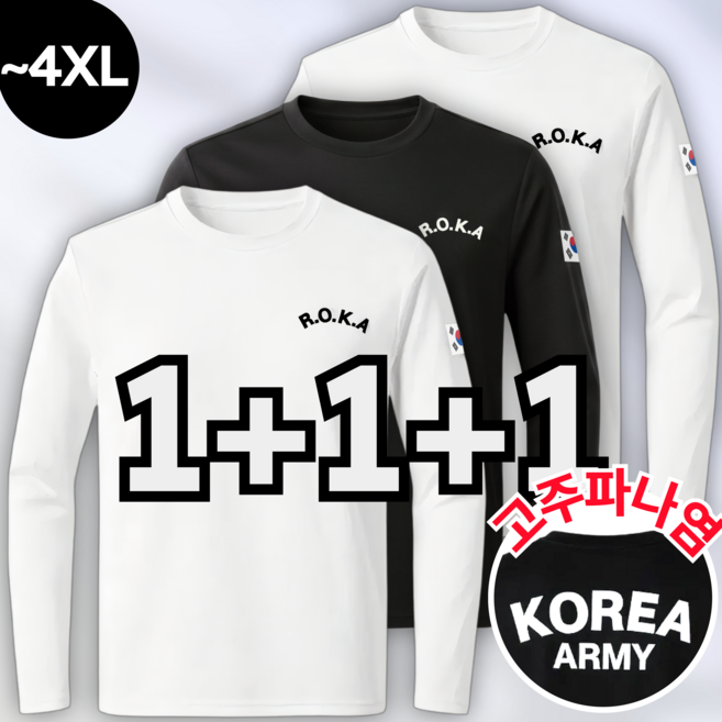 [3P] macci (마찌) 에어포뮬러 ROKA 코리아 아미 트레이닝 로카 긴팔 티셔츠 (정품)