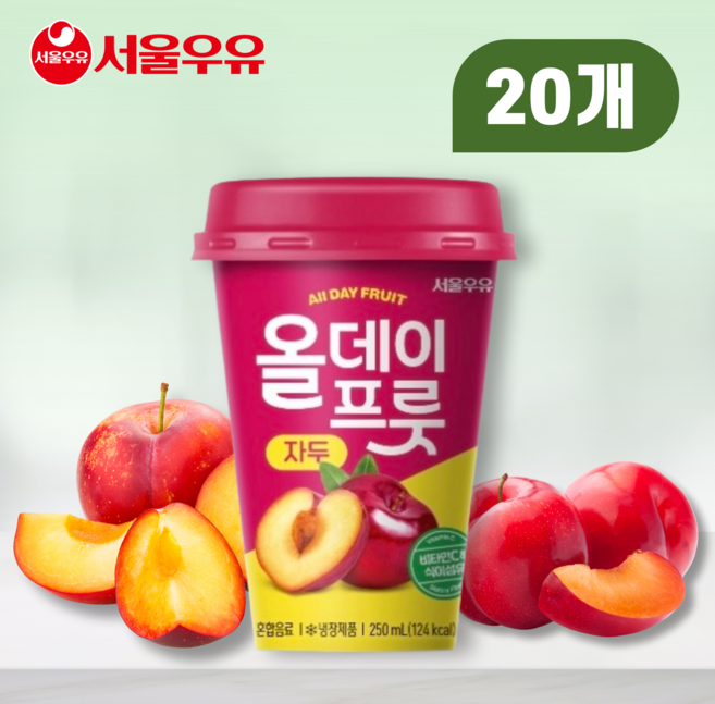 서울우유 올데이프롯 250ml 자두 20개 관공서 학교 교회 행사 간식 대량 소량 납품