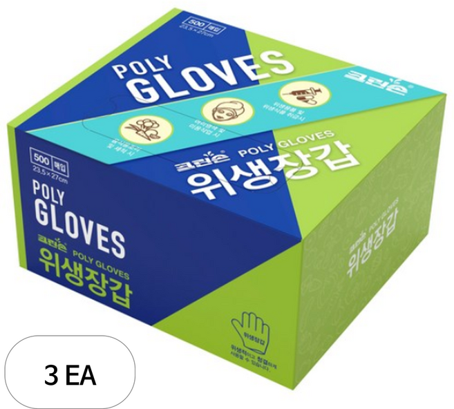 크린손 위생장갑 일반형 23.5 x 27 cm 500매, 500개입, 3개