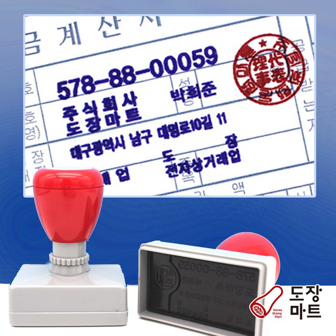 도장마트 사업자명판 만년스탬프 만년 도장 (판매자 도장마트 꼭 확인), 도장마트제작_사업자법인 명판 (법인/개인용), 1개