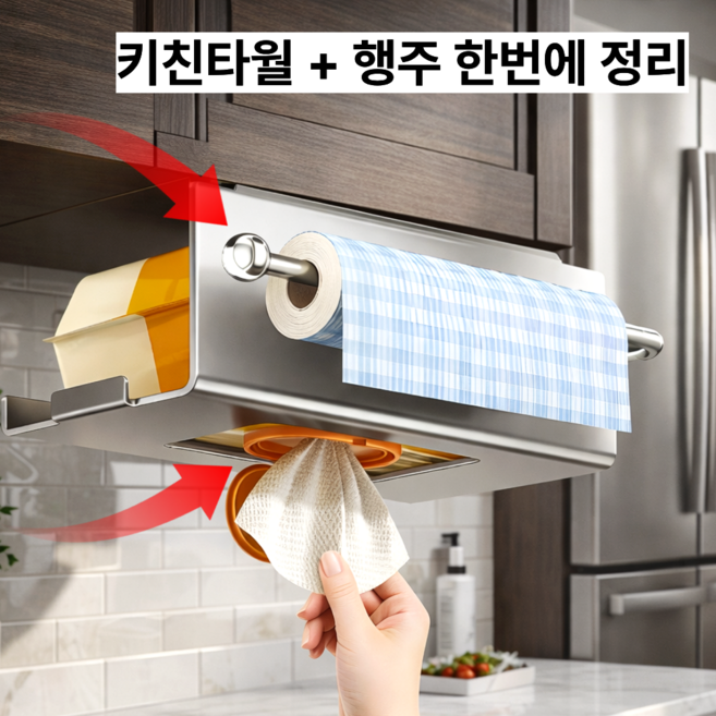 세요나 정리끝판 키친 타올 걸이, 1개, 다크 메탈 그레이