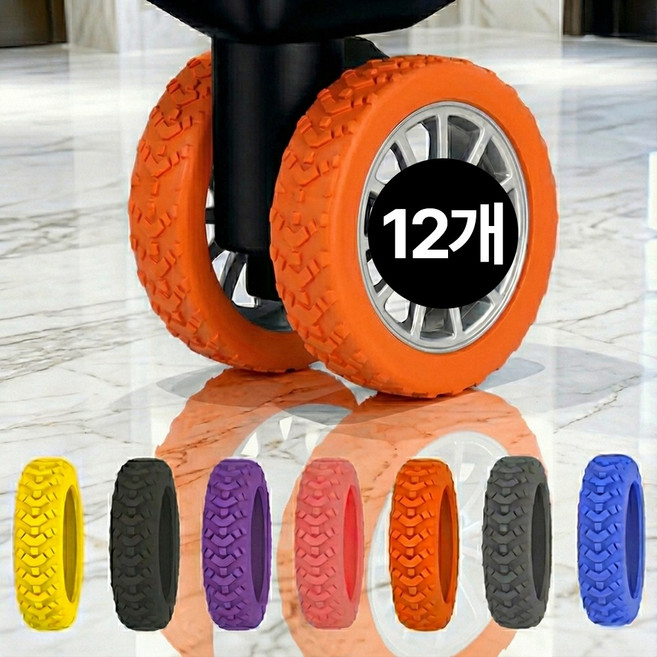 디심플 여행용 캐리어 바퀴 커버 실리콘 12P, 12개, 오렌지