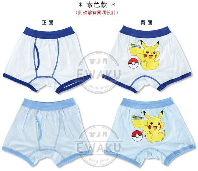 衣襪酷 兒童純棉四角褲 寶可夢 皮卡丘 一組2入 台灣製