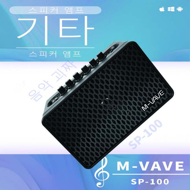 M-VAVE SP100 휴대용 기타 스피커 앰프 9가지 톤 6가지 이펙트 내장 배터리 블루투스 외장 페달 지원, 블랙, 1개, M-VAVE SP-100