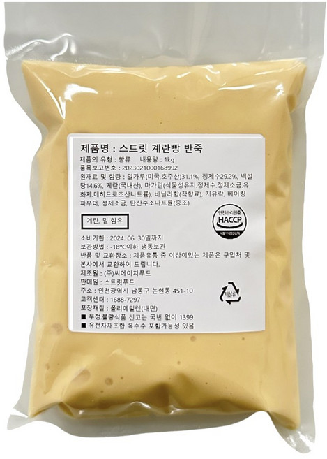 계란빵 반죽 1kg 가정용 홈베이킹 재료, 1개