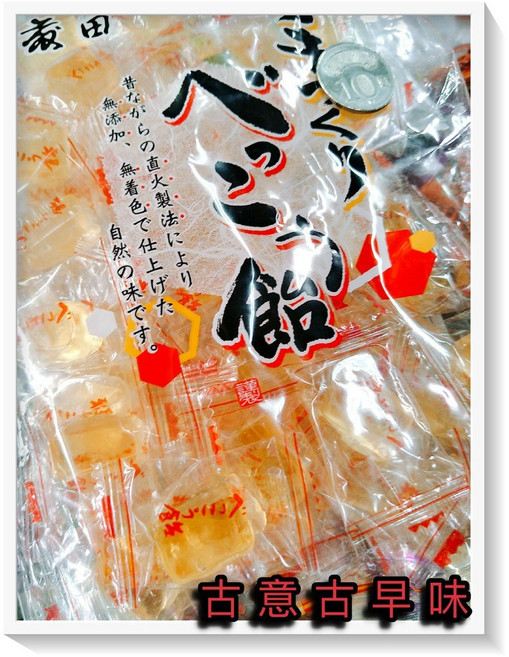 藤田 黃金糖, 1個