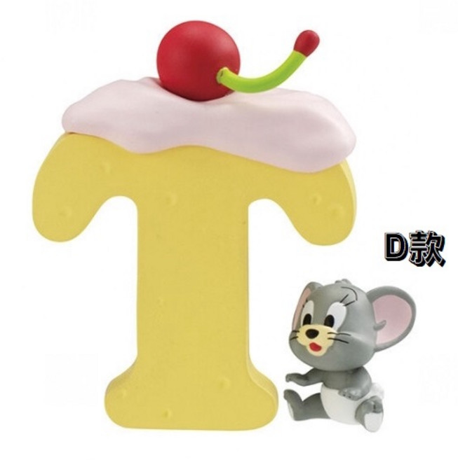 BANDAI 湯姆貓與傑利鼠字母公仔, 1個, D款/小不點 4A213