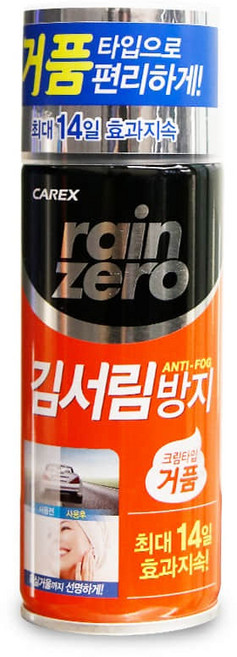 카렉스 레인제로 거품형 김서림방지용품, 200ml, 1개