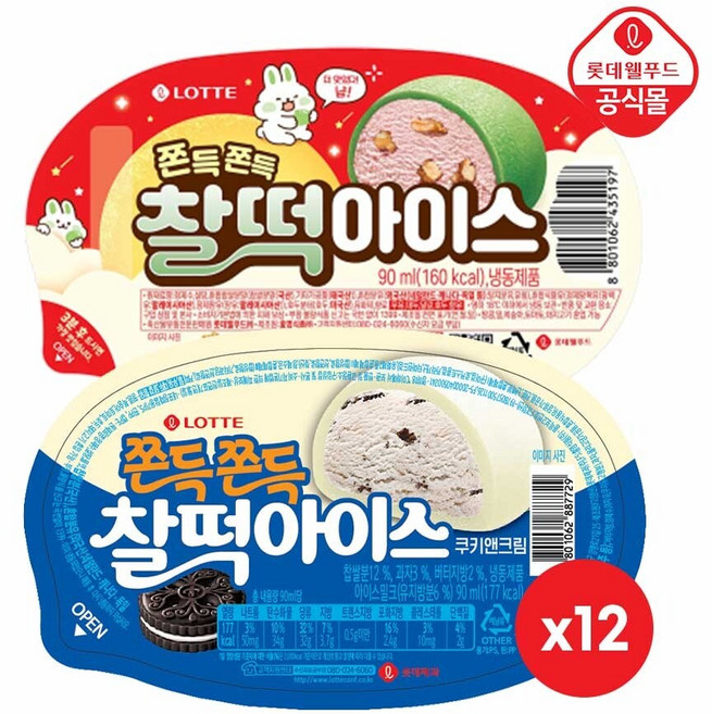 찰떡아이스 호두 90ml x 12개+찰떡아이스 쿠키앤크림 90ml x 12개, 2세트, 1.08L