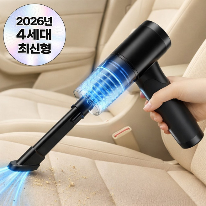 아트리빙스 차량용 무선 에어건 핸디 진공 청소기, 허리케인 차량용 무선 청소기, 블랙