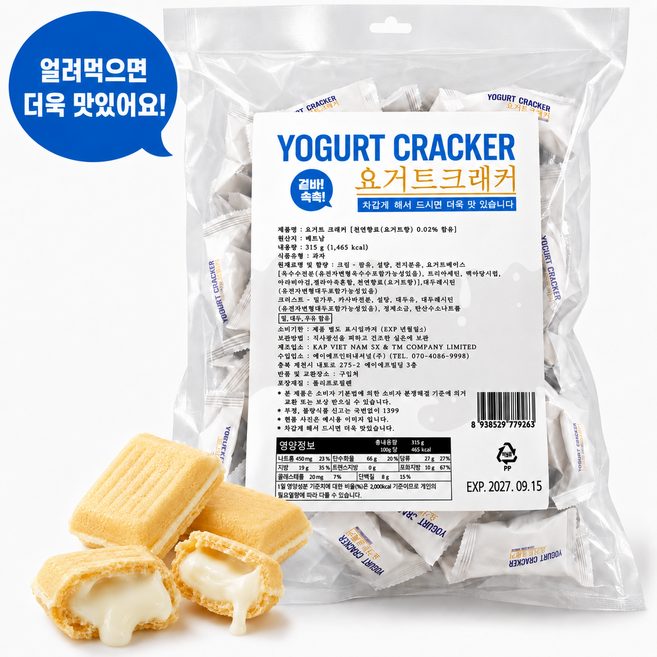 요거트크래커 개별포장 간식 대용량과자 사무실간식, 1개, 315g